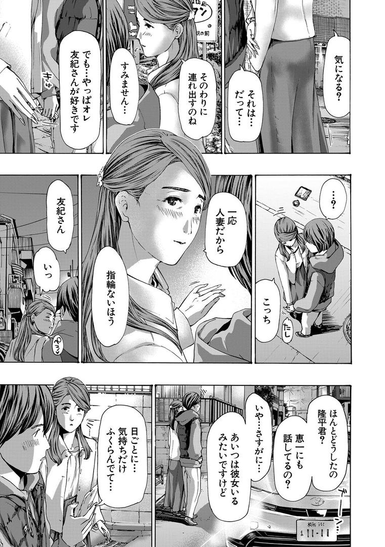 【エロ漫画】人妻だって…シたい【1話立ち読み付き】（あさぎ龍）【b104atint02265】