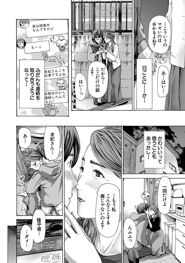 【エロ漫画】人妻だって…シたい【1話立ち読み付き】（あさぎ龍）【b104atint02265】