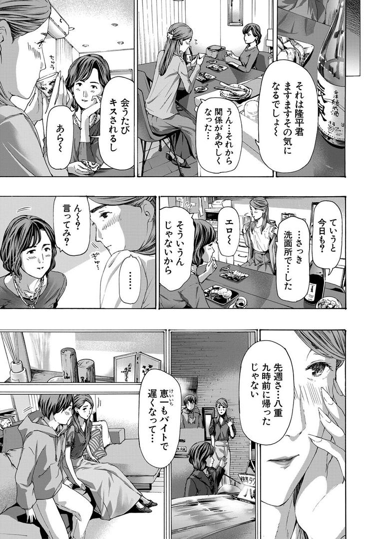 【エロ漫画】人妻だって…シたい【1話立ち読み付き】（あさぎ龍）【b104atint02265】
