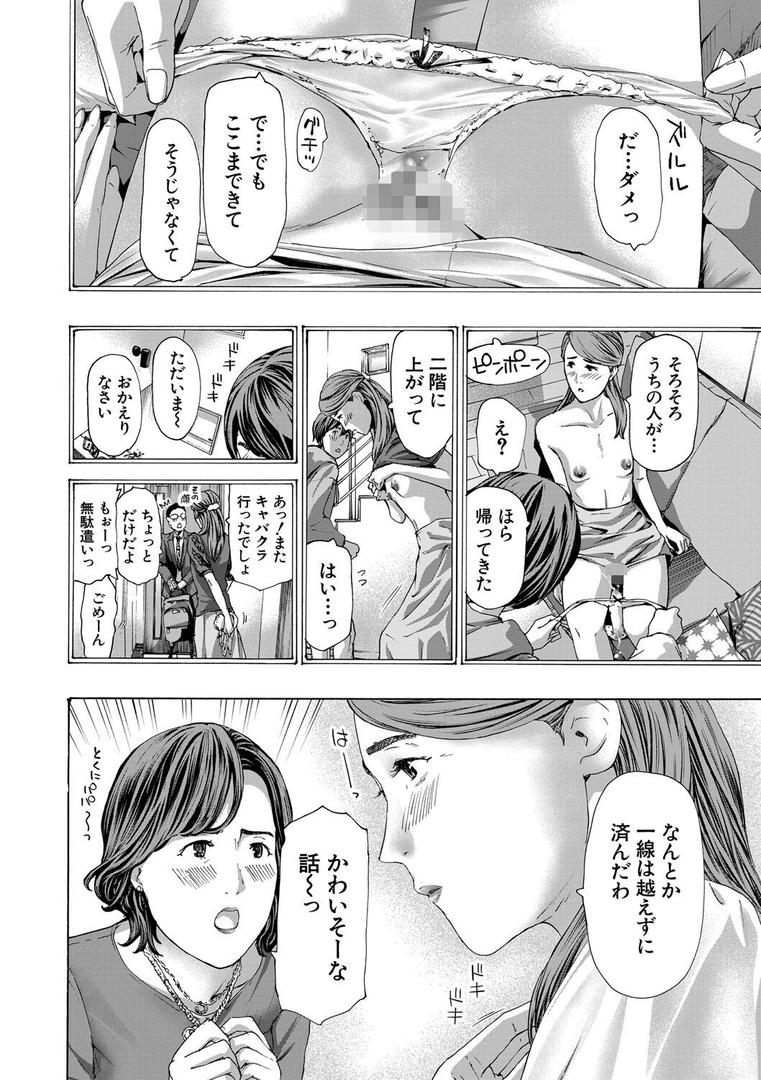 【エロ漫画】人妻だって…シたい【1話立ち読み付き】（あさぎ龍）【b104atint02265】
