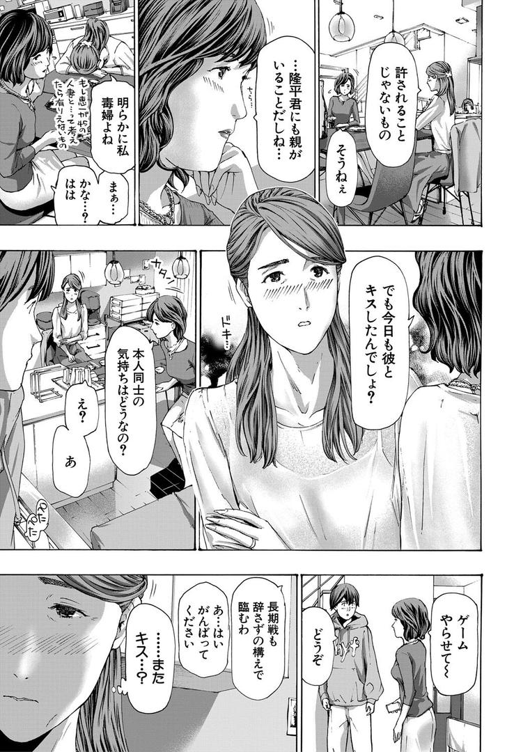 【エロ漫画】人妻だって…シたい【1話立ち読み付き】（あさぎ龍）【b104atint02265】