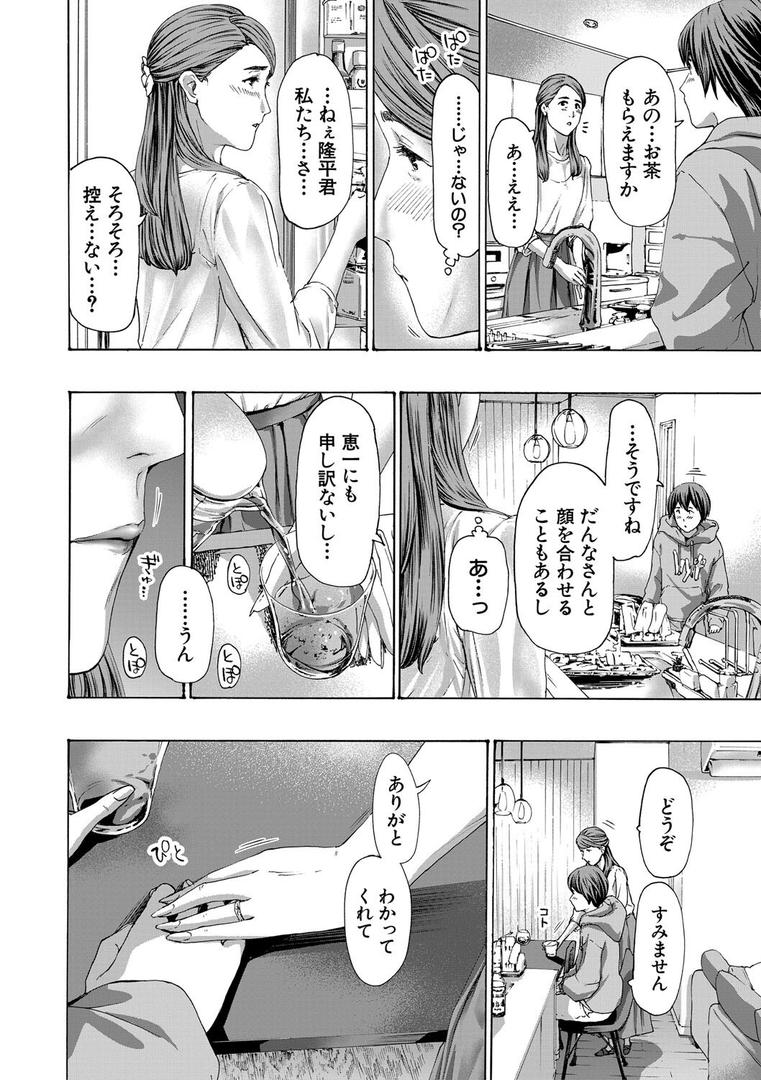 【エロ漫画】人妻だって…シたい【1話立ち読み付き】（あさぎ龍）【b104atint02265】