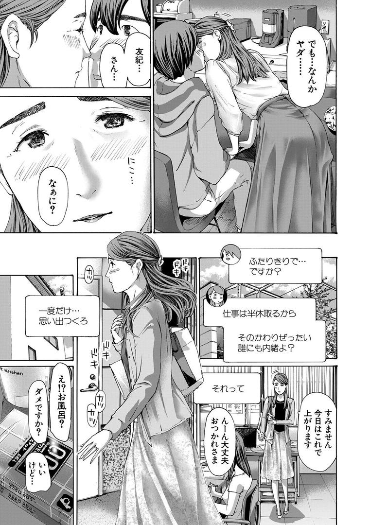 【エロ漫画】人妻だって…シたい【1話立ち読み付き】（あさぎ龍）【b104atint02265】