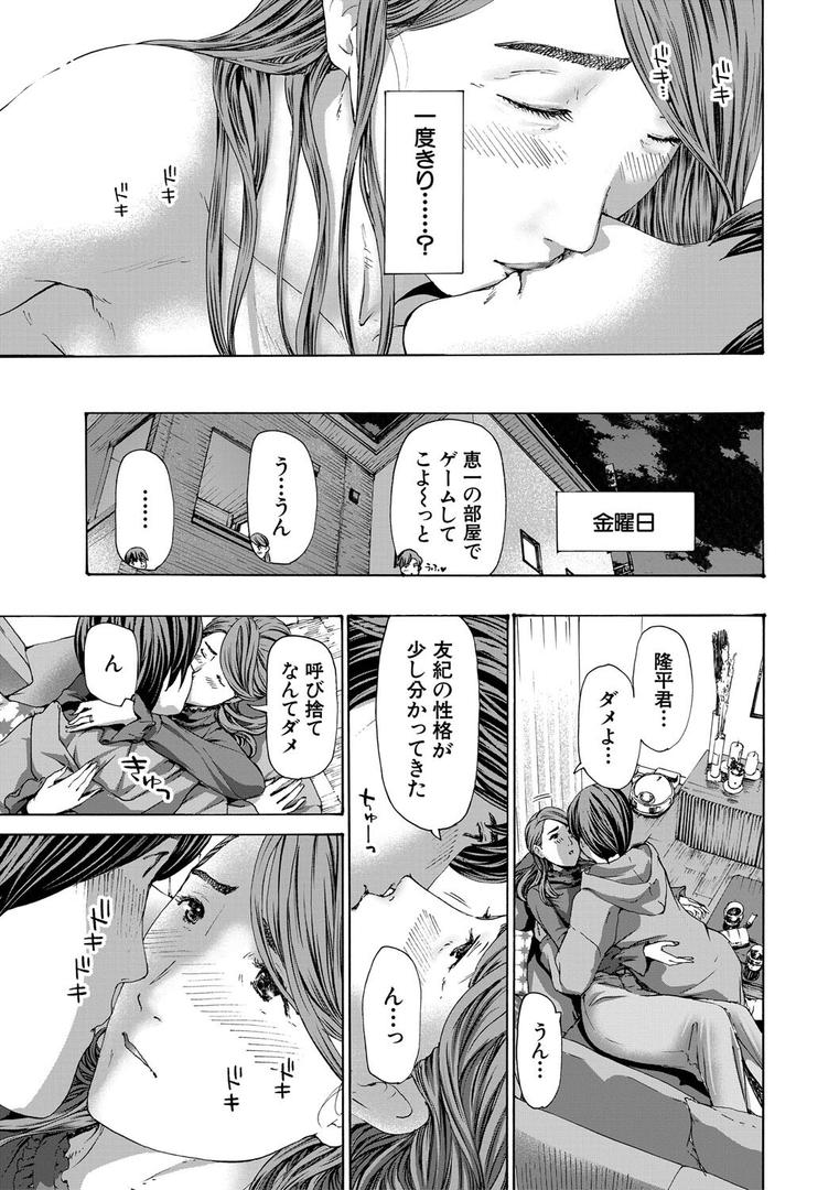 【エロ漫画】人妻だって…シたい【1話立ち読み付き】（あさぎ龍）【b104atint02265】