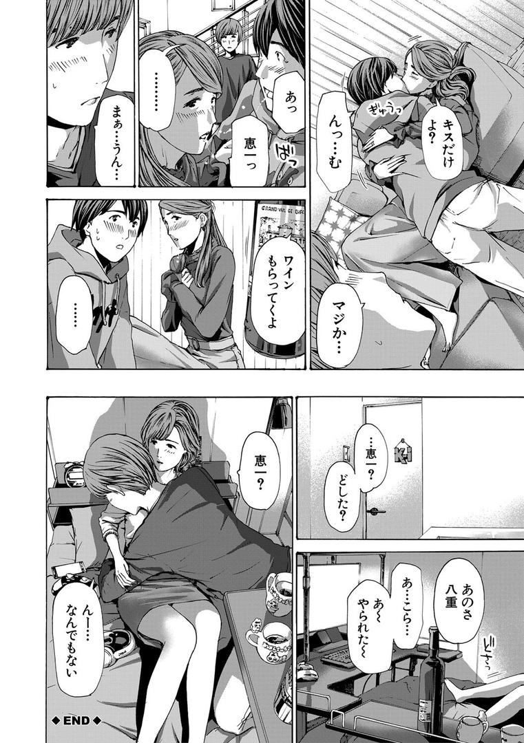 【エロ漫画】人妻だって…シたい【1話立ち読み付き】（あさぎ龍）【b104atint02265】