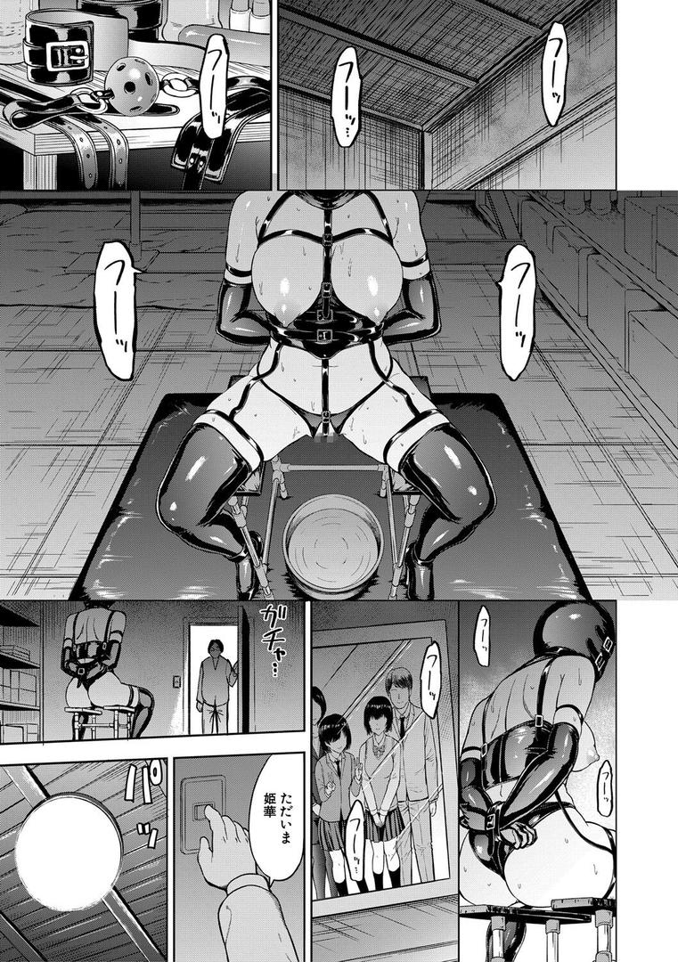 【エロ漫画】調教×調教×調教【1話試し読み付き】(墓場)【b104atint02282】 【エロ漫画】調教×調教×調教【1話試し読み付き】(墓場)【b104atint02282】