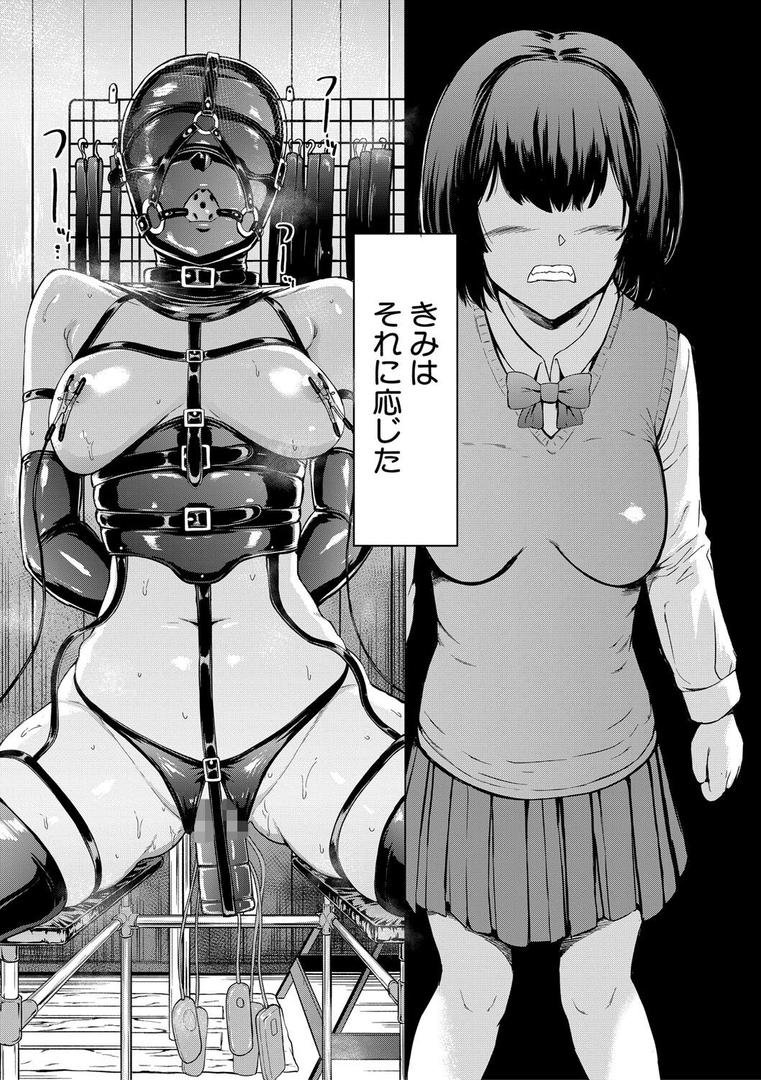 【エロ漫画】調教×調教×調教【1話試し読み付き】(墓場)【b104atint02282】 【エロ漫画】調教×調教×調教【1話試し読み付き】(墓場)【b104atint02282】