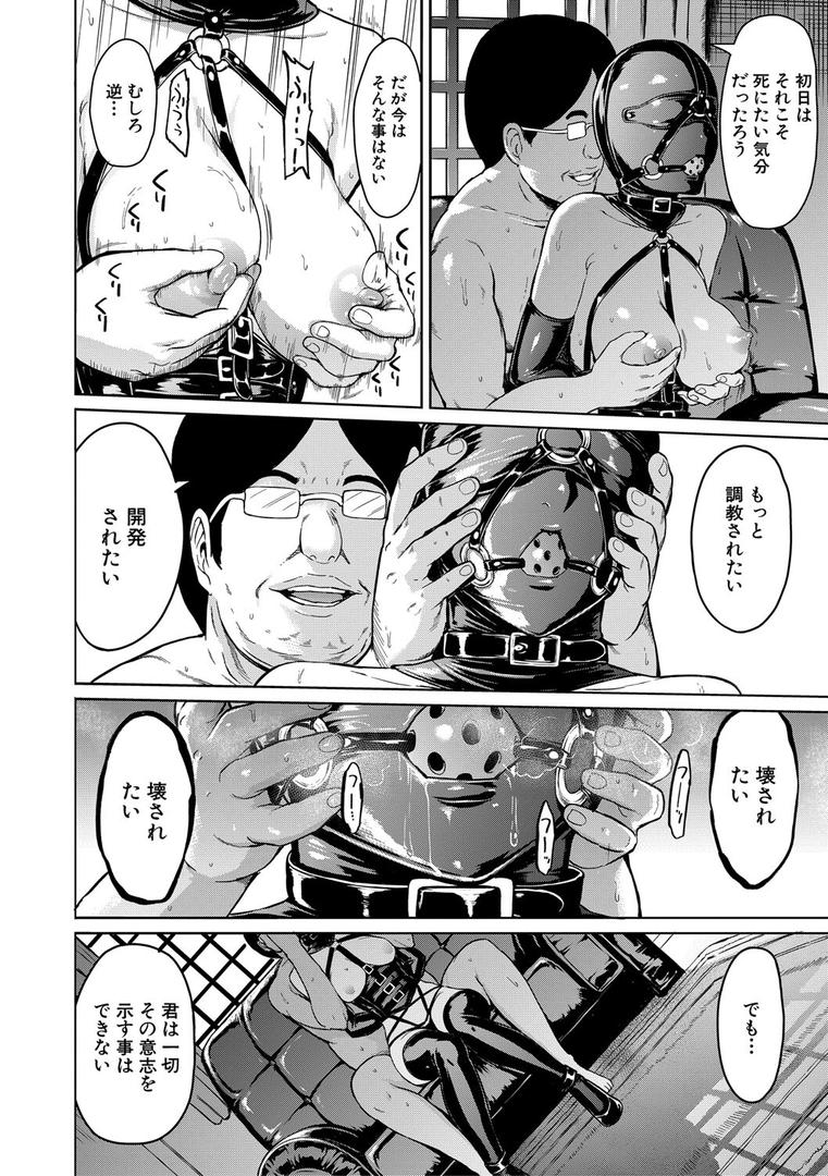 【エロ漫画】調教×調教×調教【1話試し読み付き】(墓場)【b104atint02282】 【エロ漫画】調教×調教×調教【1話試し読み付き】(墓場)【b104atint02282】