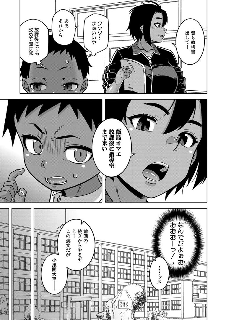 【エロ漫画】N県T市R村の風習について〈第2話〉 (高津)(高津)【b104atint02298】 【エロ漫画】N県T市R村の風習について〈第2話〉 (高津)(高津)【b104atint02298】