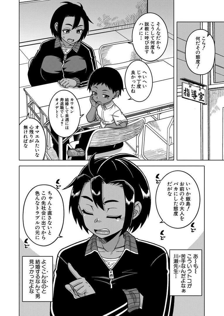 【エロ漫画】N県T市R村の風習について〈第2話〉 (高津)(高津)【b104atint02298】 【エロ漫画】N県T市R村の風習について〈第2話〉 (高津)(高津)【b104atint02298】