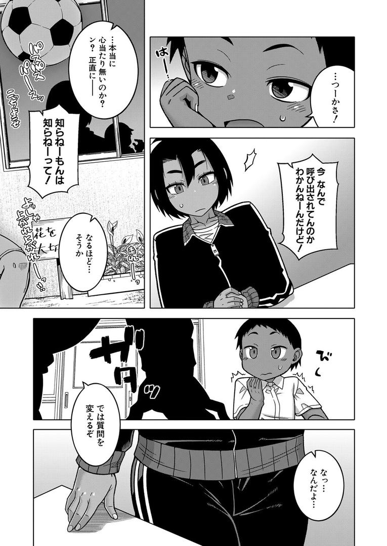 【エロ漫画】N県T市R村の風習について〈第2話〉 (高津)(高津)【b104atint02298】 【エロ漫画】N県T市R村の風習について〈第2話〉 (高津)(高津)【b104atint02298】