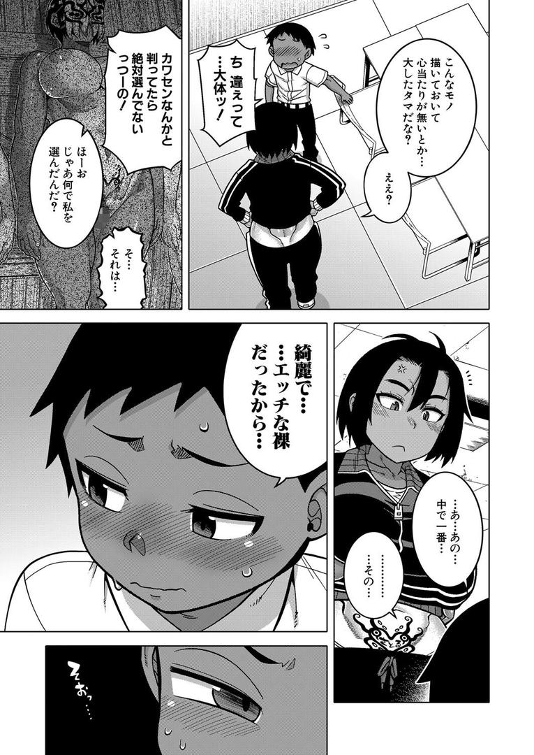 【エロ漫画】N県T市R村の風習について〈第2話〉 (高津)(高津)【b104atint02298】 【エロ漫画】N県T市R村の風習について〈第2話〉 (高津)(高津)【b104atint02298】