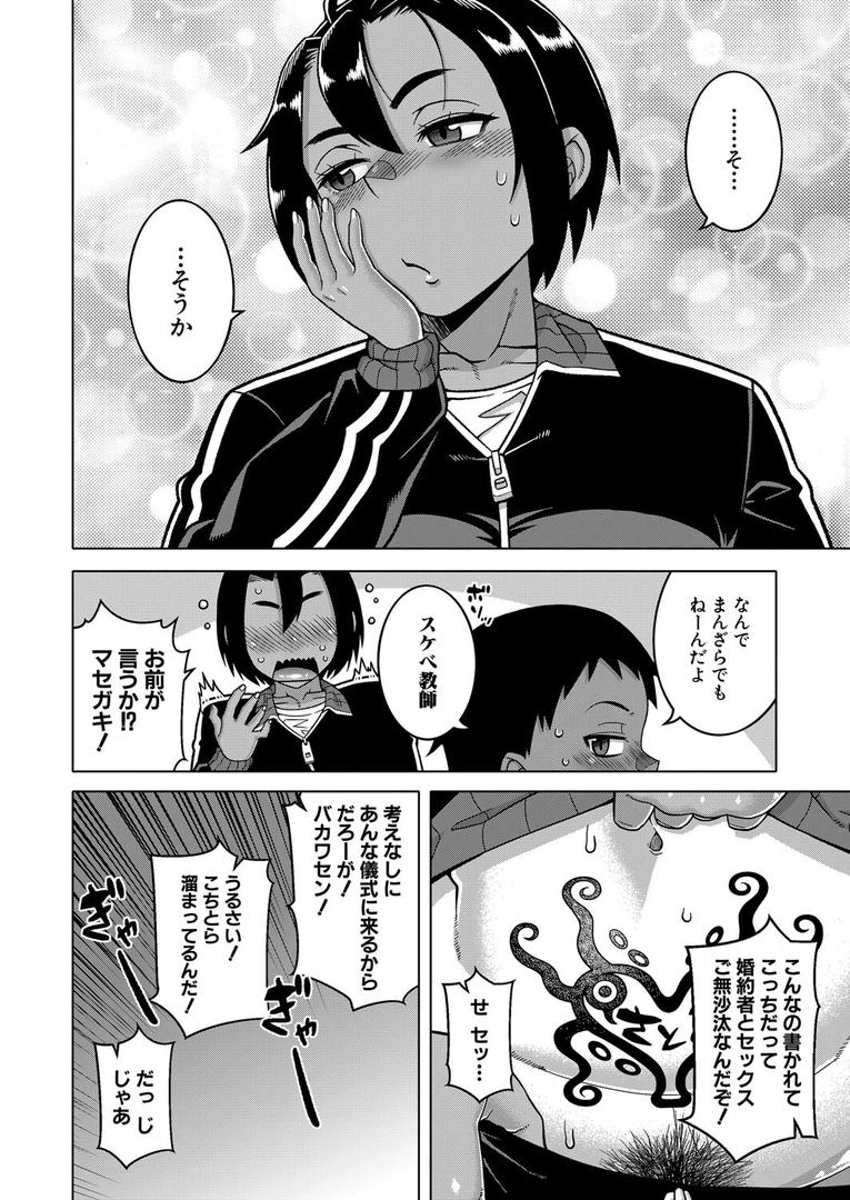 【エロ漫画】N県T市R村の風習について〈第2話〉 (高津)(高津)【b104atint02298】 【エロ漫画】N県T市R村の風習について〈第2話〉 (高津)(高津)【b104atint02298】