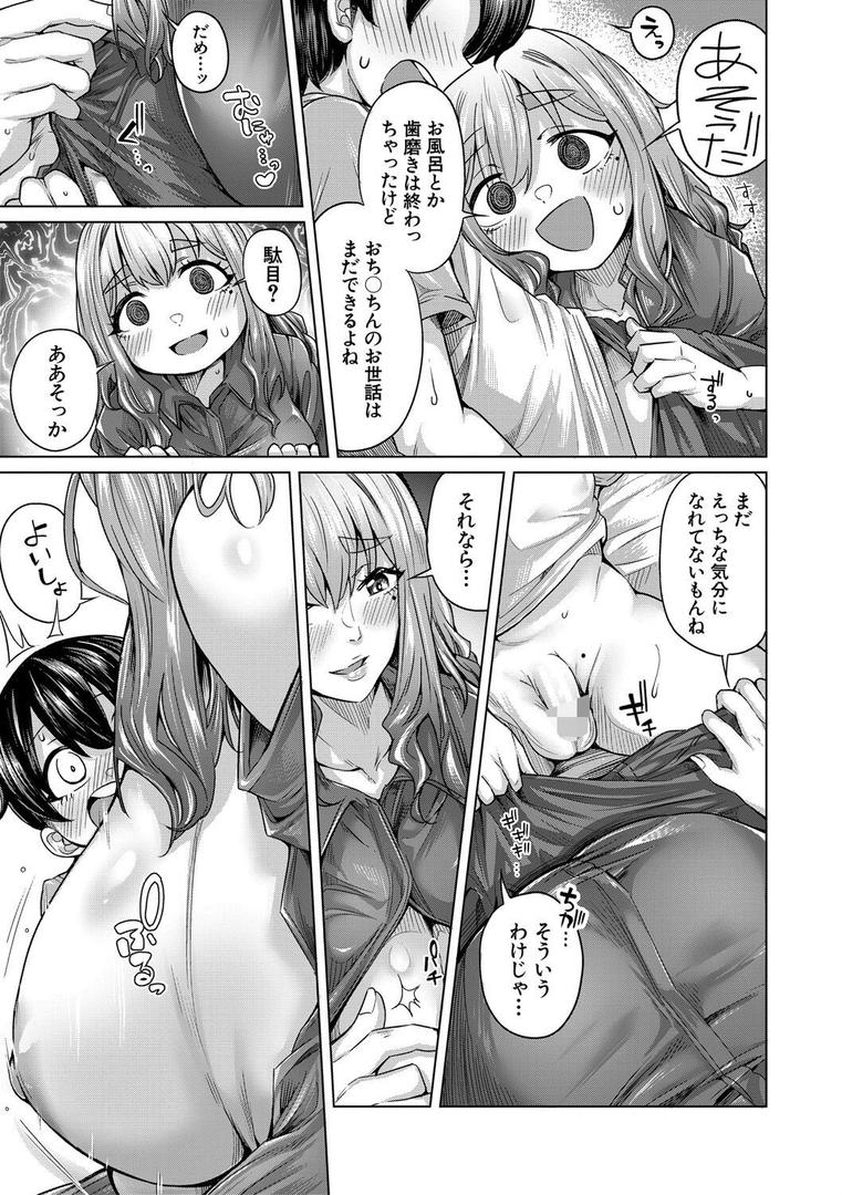 【エロ漫画】ぼくとえっちなお姉ちゃん【1話立ち読み付き】（柔乃やわ）【b104atint02303】