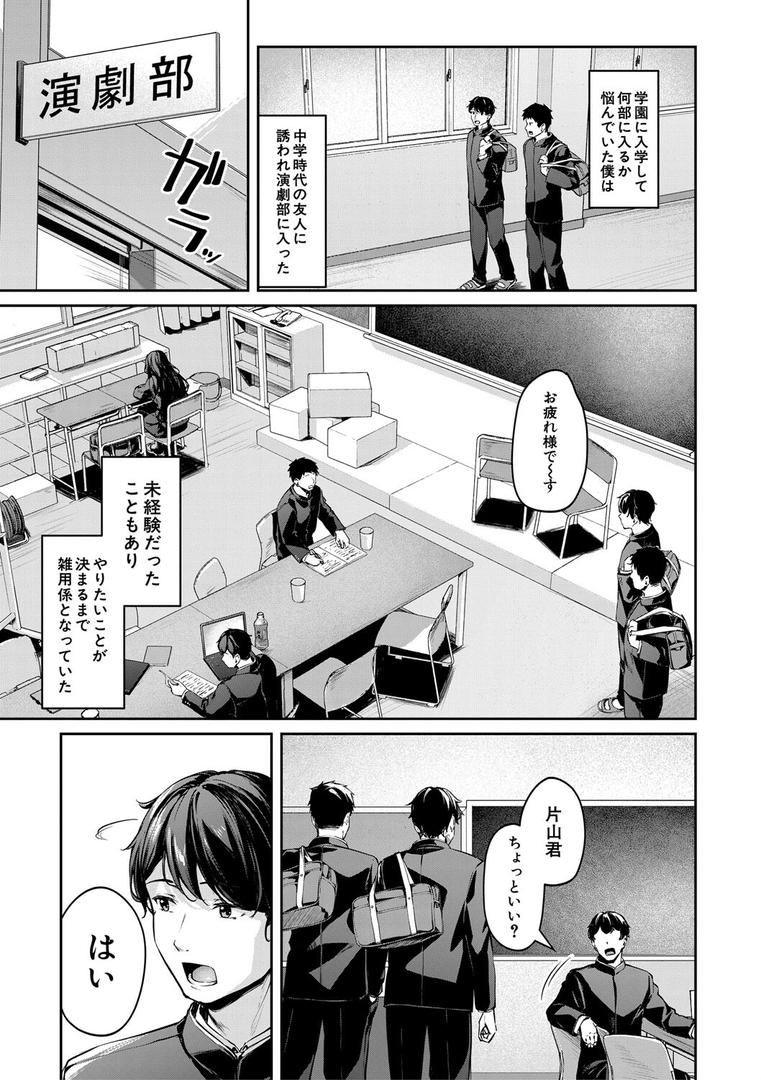 【エロ漫画】制服は着たままで【1話試し読み付き】 性欲強めは隠し味?(りぶつ)【b104atint02304】 【エロ漫画】制服は着たままで【1話試し読み付き】 性欲強めは隠し味?(りぶつ)【b104atint02304】
