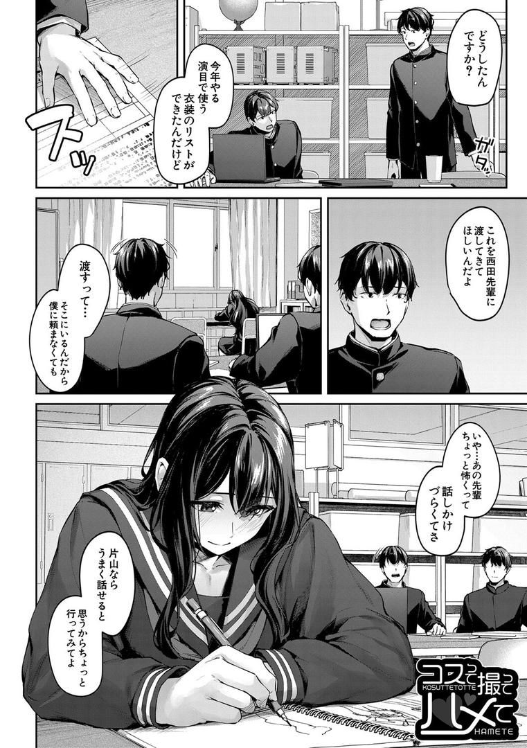 【エロ漫画】制服は着たままで【1話試し読み付き】 性欲強めは隠し味?(りぶつ)【b104atint02304】 【エロ漫画】制服は着たままで【1話試し読み付き】 性欲強めは隠し味?(りぶつ)【b104atint02304】