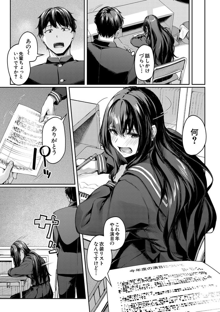 【エロ漫画】制服は着たままで【1話試し読み付き】 性欲強めは隠し味?(りぶつ)【b104atint02304】 【エロ漫画】制服は着たままで【1話試し読み付き】 性欲強めは隠し味?(りぶつ)【b104atint02304】