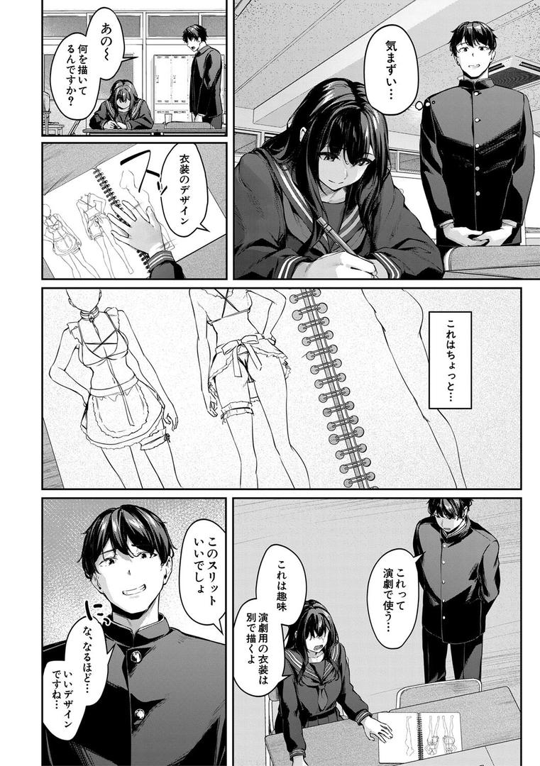 【エロ漫画】制服は着たままで【1話試し読み付き】 性欲強めは隠し味?(りぶつ)【b104atint02304】 【エロ漫画】制服は着たままで【1話試し読み付き】 性欲強めは隠し味?(りぶつ)【b104atint02304】