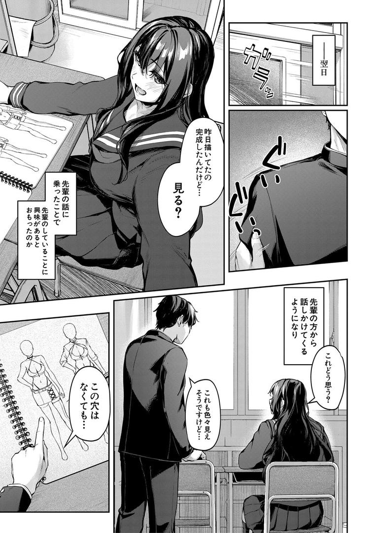 【エロ漫画】制服は着たままで【1話試し読み付き】 性欲強めは隠し味?(りぶつ)【b104atint02304】 【エロ漫画】制服は着たままで【1話試し読み付き】 性欲強めは隠し味?(りぶつ)【b104atint02304】