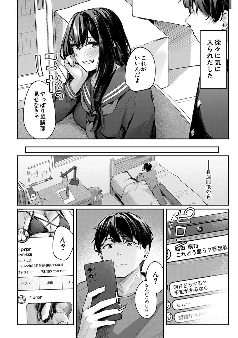 【エロ漫画】制服は着たままで【1話試し読み付き】 性欲強めは隠し味?(りぶつ)【b104atint02304】 【エロ漫画】制服は着たままで【1話試し読み付き】 性欲強めは隠し味?(りぶつ)【b104atint02304】