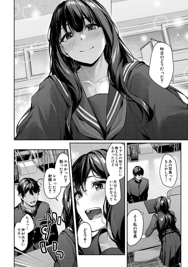 【エロ漫画】制服は着たままで【1話試し読み付き】 性欲強めは隠し味?(りぶつ)【b104atint02304】 【エロ漫画】制服は着たままで【1話試し読み付き】 性欲強めは隠し味?(りぶつ)【b104atint02304】