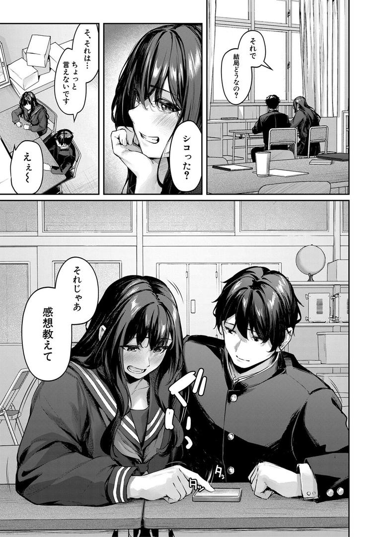 【エロ漫画】制服は着たままで【1話試し読み付き】 性欲強めは隠し味?(りぶつ)【b104atint02304】 【エロ漫画】制服は着たままで【1話試し読み付き】 性欲強めは隠し味?(りぶつ)【b104atint02304】