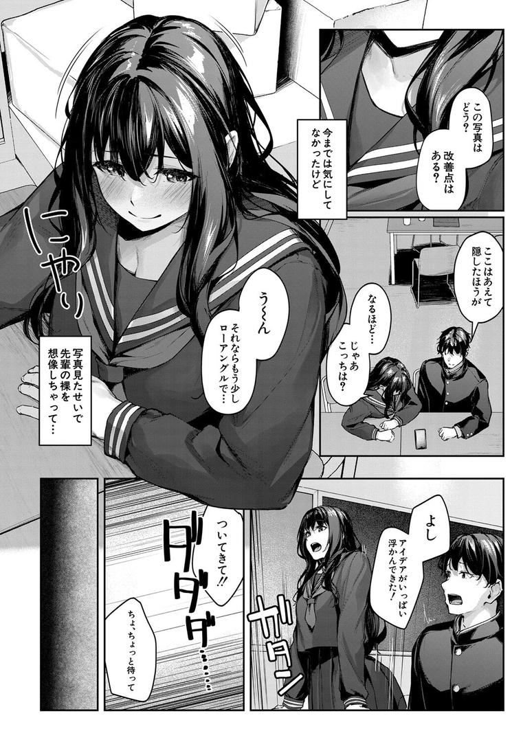 【エロ漫画】制服は着たままで【1話試し読み付き】 性欲強めは隠し味?(りぶつ)【b104atint02304】 【エロ漫画】制服は着たままで【1話試し読み付き】 性欲強めは隠し味?(りぶつ)【b104atint02304】