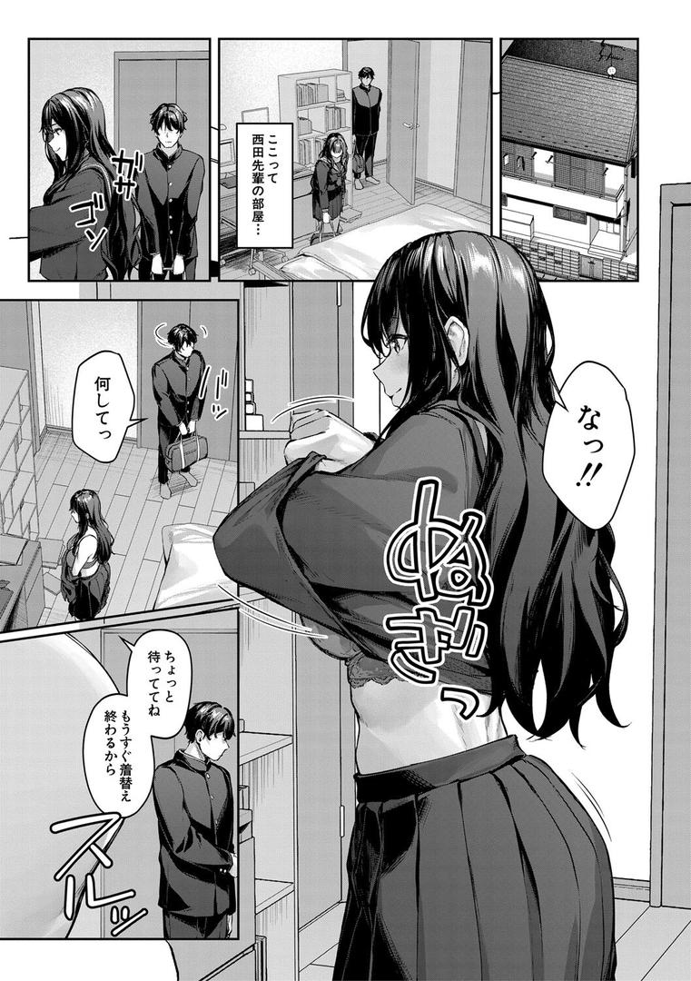 【エロ漫画】制服は着たままで【1話試し読み付き】 性欲強めは隠し味?(りぶつ)【b104atint02304】 【エロ漫画】制服は着たままで【1話試し読み付き】 性欲強めは隠し味?(りぶつ)【b104atint02304】