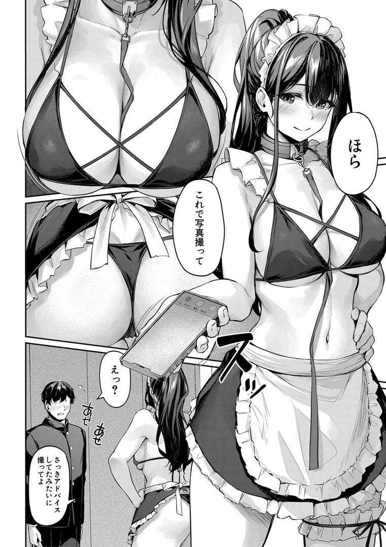 【エロ漫画】制服は着たままで【1話試し読み付き】 性欲強めは隠し味?(りぶつ)【b104atint02304】 【エロ漫画】制服は着たままで【1話試し読み付き】 性欲強めは隠し味?(りぶつ)【b104atint02304】