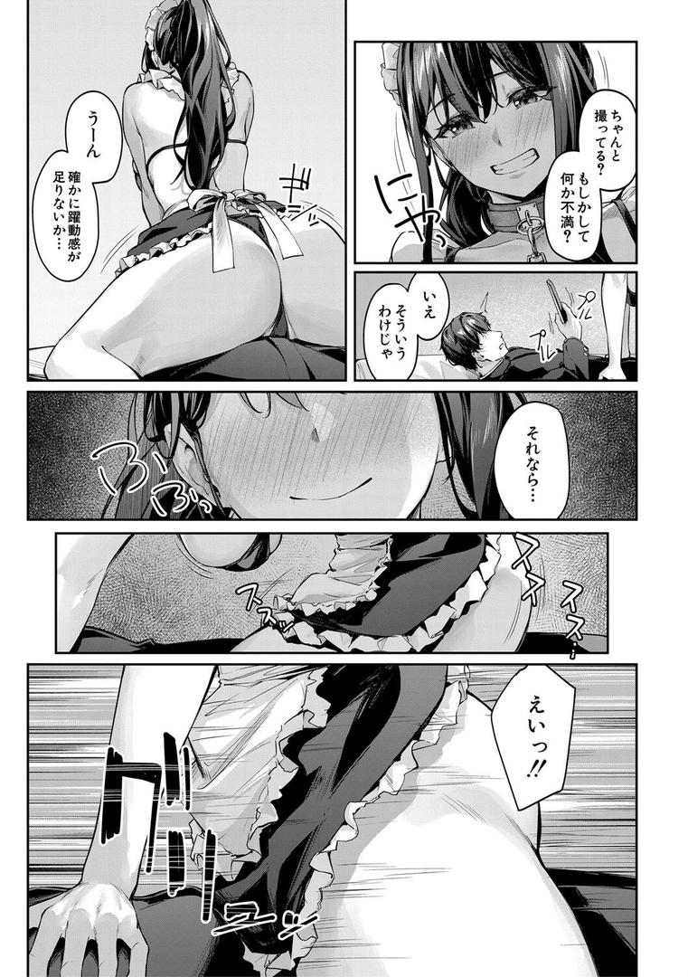 【エロ漫画】制服は着たままで【1話試し読み付き】 性欲強めは隠し味?(りぶつ)【b104atint02304】 【エロ漫画】制服は着たままで【1話試し読み付き】 性欲強めは隠し味?(りぶつ)【b104atint02304】