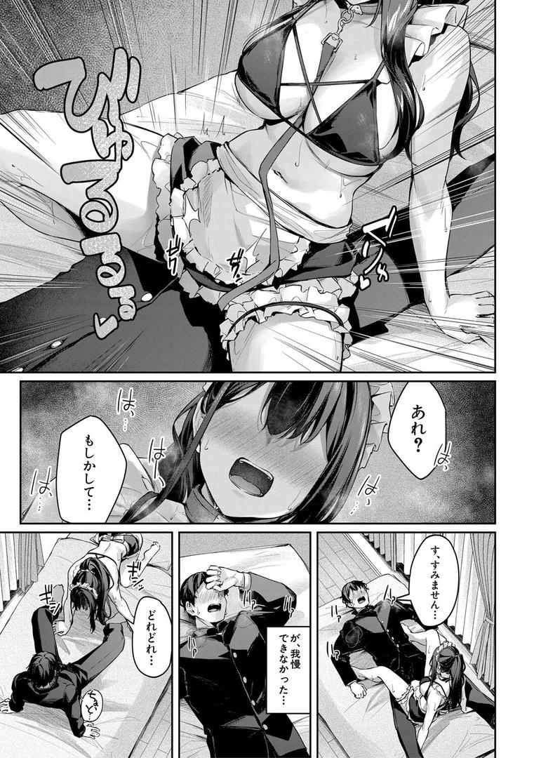 【エロ漫画】制服は着たままで【1話試し読み付き】 性欲強めは隠し味?(りぶつ)【b104atint02304】 【エロ漫画】制服は着たままで【1話試し読み付き】 性欲強めは隠し味?(りぶつ)【b104atint02304】