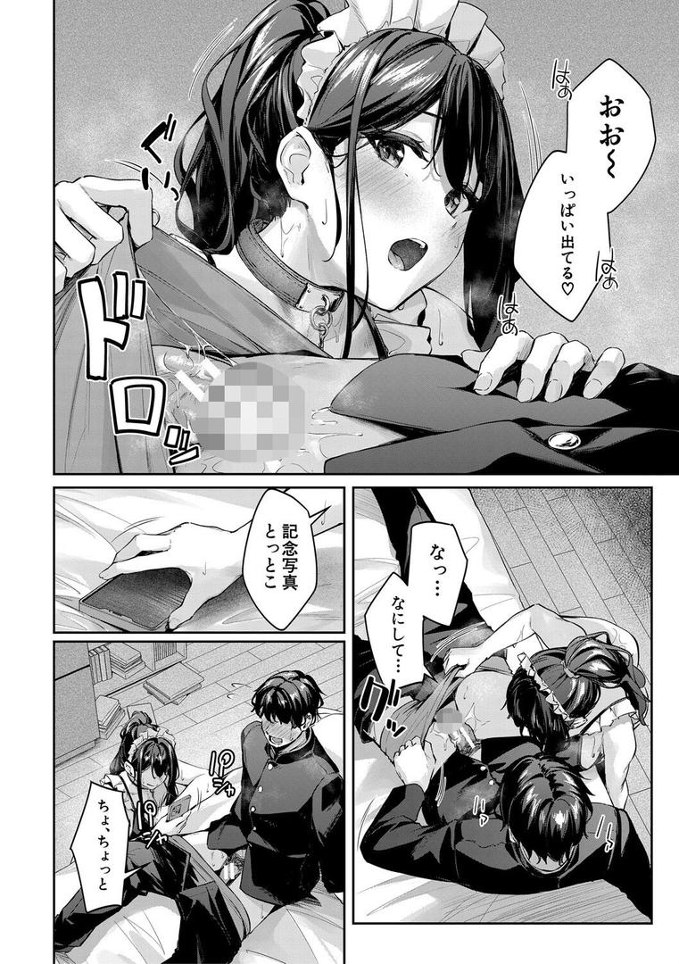 【エロ漫画】制服は着たままで【1話試し読み付き】 性欲強めは隠し味?(りぶつ)【b104atint02304】 【エロ漫画】制服は着たままで【1話試し読み付き】 性欲強めは隠し味?(りぶつ)【b104atint02304】