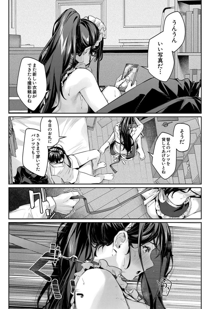 【エロ漫画】制服は着たままで【1話試し読み付き】 性欲強めは隠し味?(りぶつ)【b104atint02304】 【エロ漫画】制服は着たままで【1話試し読み付き】 性欲強めは隠し味?(りぶつ)【b104atint02304】