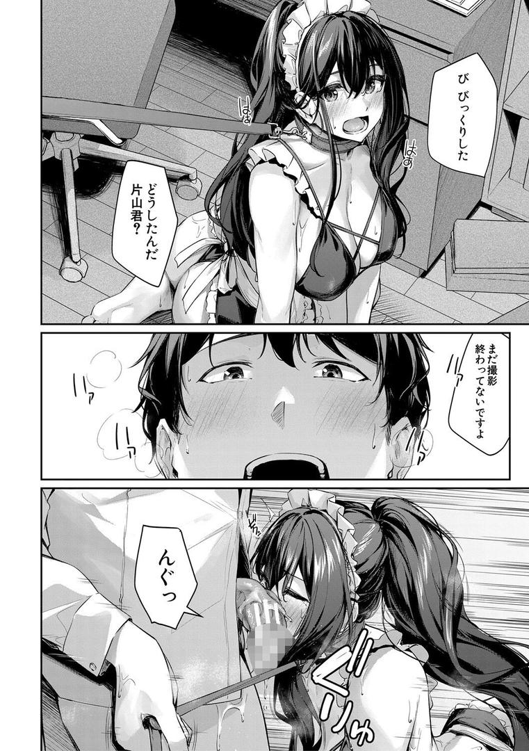 【エロ漫画】制服は着たままで【1話試し読み付き】 性欲強めは隠し味?(りぶつ)【b104atint02304】 【エロ漫画】制服は着たままで【1話試し読み付き】 性欲強めは隠し味?(りぶつ)【b104atint02304】