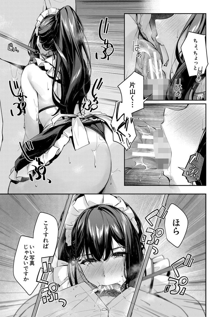【エロ漫画】制服は着たままで【1話試し読み付き】 性欲強めは隠し味?(りぶつ)【b104atint02304】 【エロ漫画】制服は着たままで【1話試し読み付き】 性欲強めは隠し味?(りぶつ)【b104atint02304】