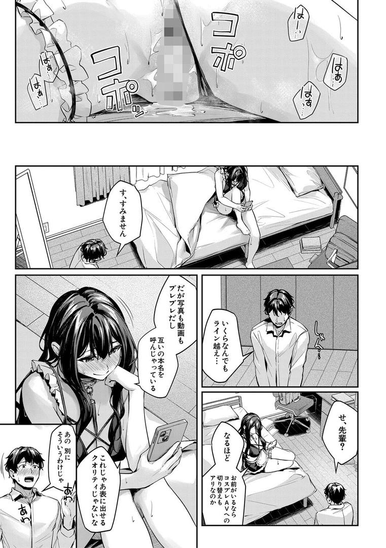 【エロ漫画】制服は着たままで【1話試し読み付き】 性欲強めは隠し味?(りぶつ)【b104atint02304】 【エロ漫画】制服は着たままで【1話試し読み付き】 性欲強めは隠し味?(りぶつ)【b104atint02304】