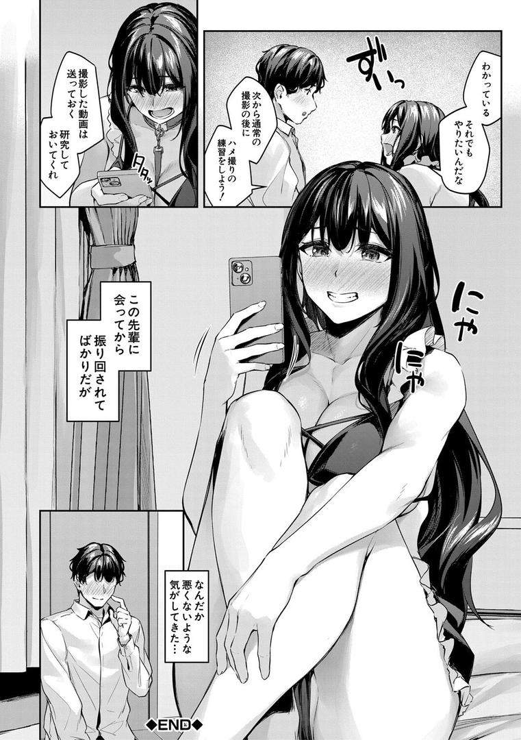 【エロ漫画】制服は着たままで【1話試し読み付き】 性欲強めは隠し味?(りぶつ)【b104atint02304】 【エロ漫画】制服は着たままで【1話試し読み付き】 性欲強めは隠し味?(りぶつ)【b104atint02304】