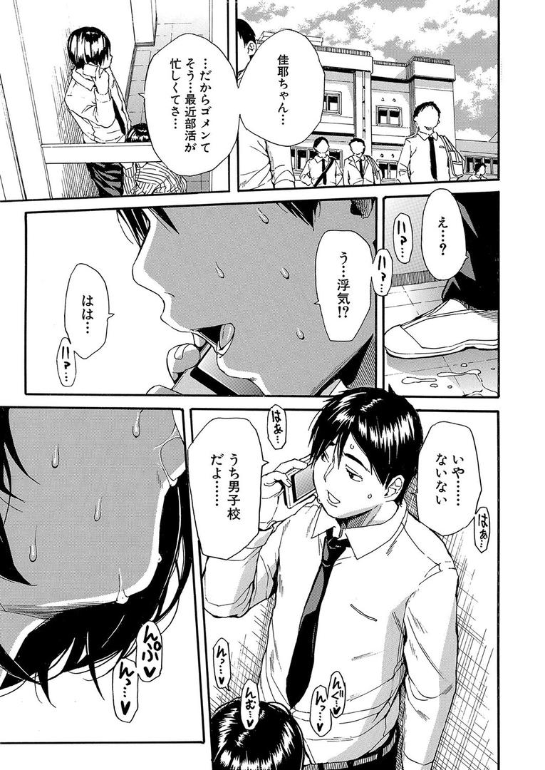 【エロ漫画】性欲を持て余した先生の性と指導〈第2話〉 (千要よゆち)(千要よゆち)【b104atint02306】 【エロ漫画】性欲を持て余した先生の性と指導〈第2話〉 (千要よゆち)(千要よゆち)【b104atint02306】