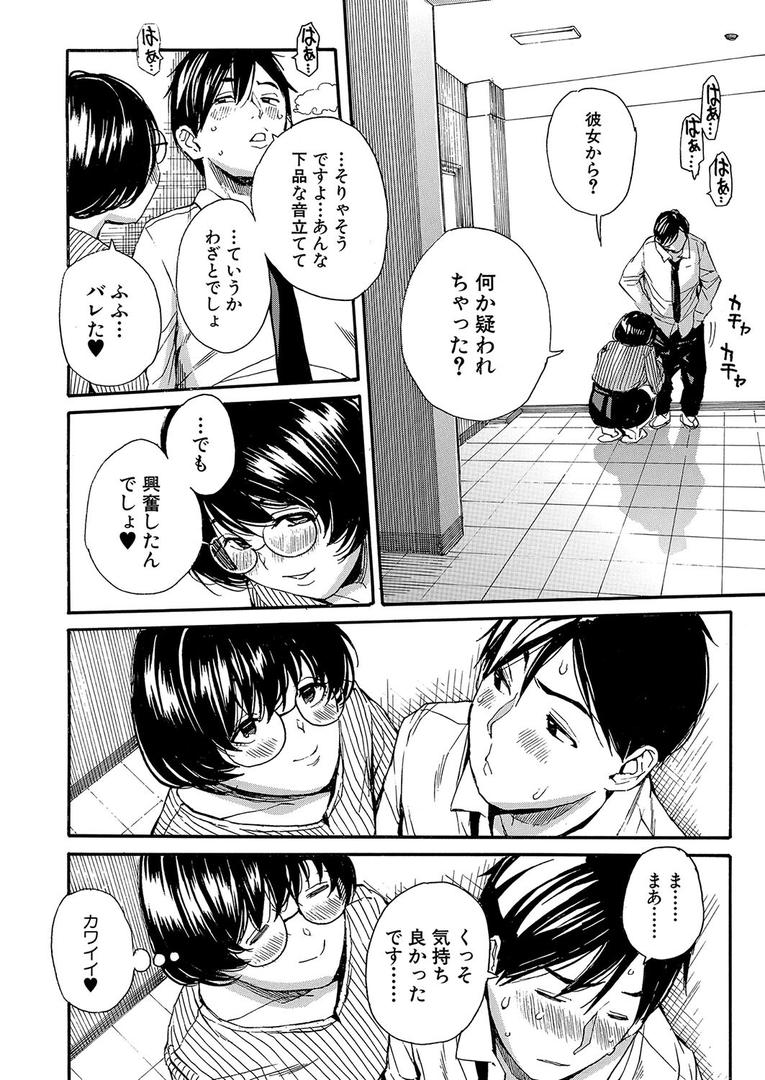 【エロ漫画】性欲を持て余した先生の性と指導〈第2話〉 (千要よゆち)(千要よゆち)【b104atint02306】 【エロ漫画】性欲を持て余した先生の性と指導〈第2話〉 (千要よゆち)(千要よゆち)【b104atint02306】