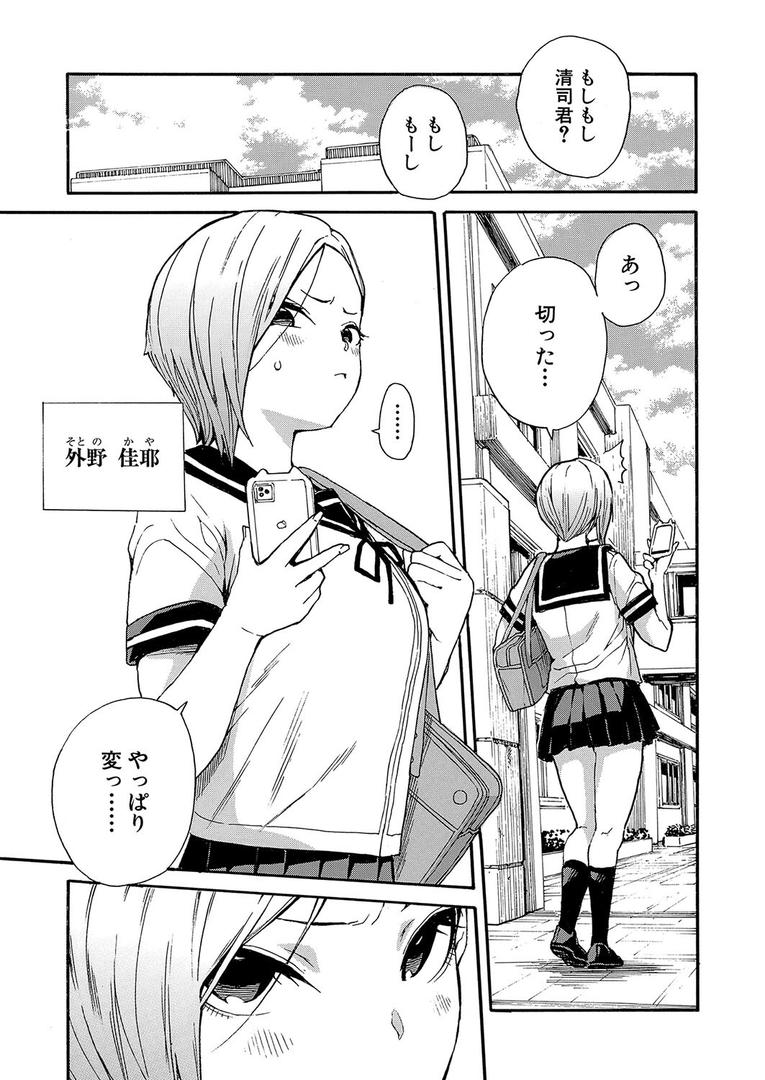 【エロ漫画】性欲を持て余した先生の性と指導〈第2話〉 (千要よゆち)(千要よゆち)【b104atint02306】 【エロ漫画】性欲を持て余した先生の性と指導〈第2話〉 (千要よゆち)(千要よゆち)【b104atint02306】