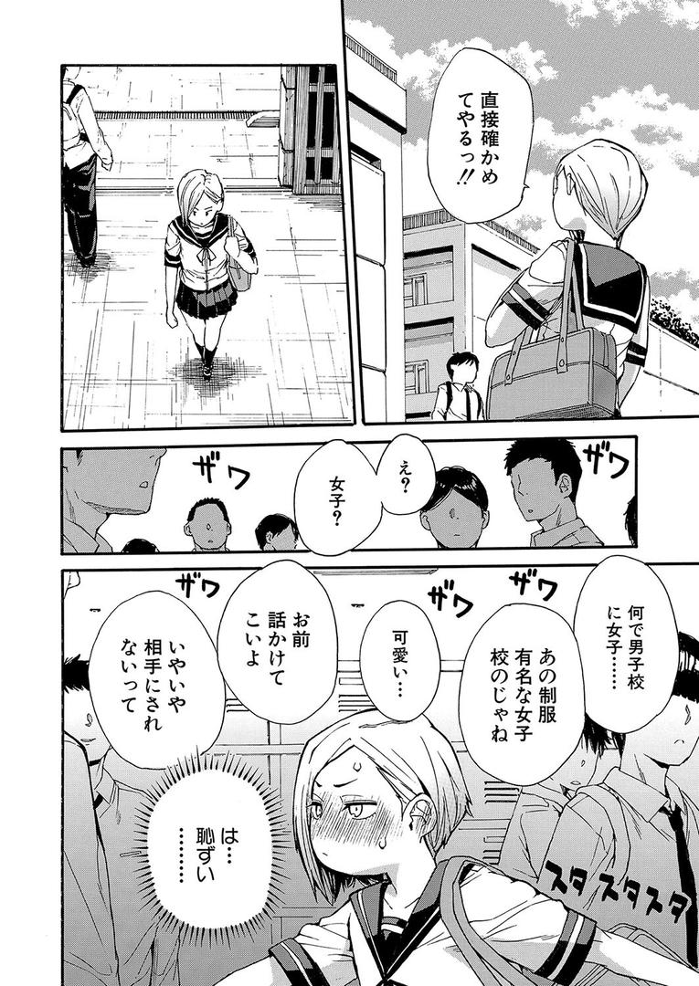 【エロ漫画】性欲を持て余した先生の性と指導〈第2話〉 (千要よゆち)(千要よゆち)【b104atint02306】 【エロ漫画】性欲を持て余した先生の性と指導〈第2話〉 (千要よゆち)(千要よゆち)【b104atint02306】