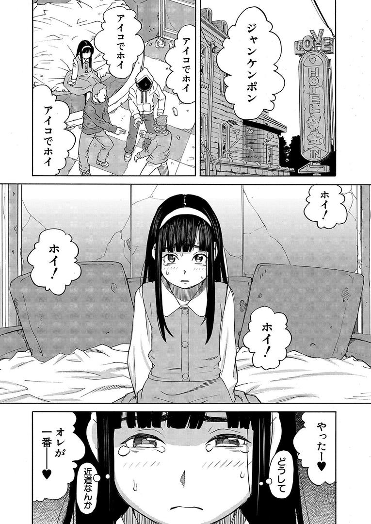 【エロ漫画】苦痛と快楽と〈前編〉 (ZUKI樹)(ZUKI樹)【b104atint02311】 【エロ漫画】苦痛と快楽と〈前編〉 (ZUKI樹)(ZUKI樹)【b104atint02311】