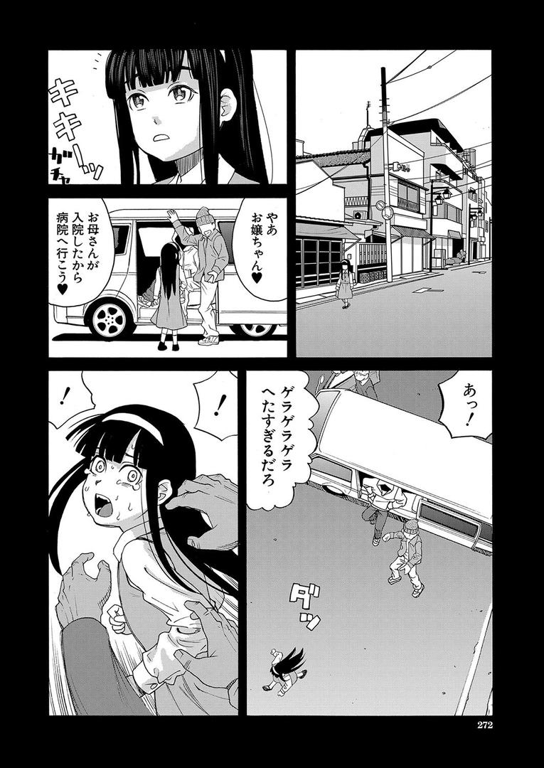 【エロ漫画】苦痛と快楽と〈前編〉 (ZUKI樹)(ZUKI樹)【b104atint02311】 【エロ漫画】苦痛と快楽と〈前編〉 (ZUKI樹)(ZUKI樹)【b104atint02311】