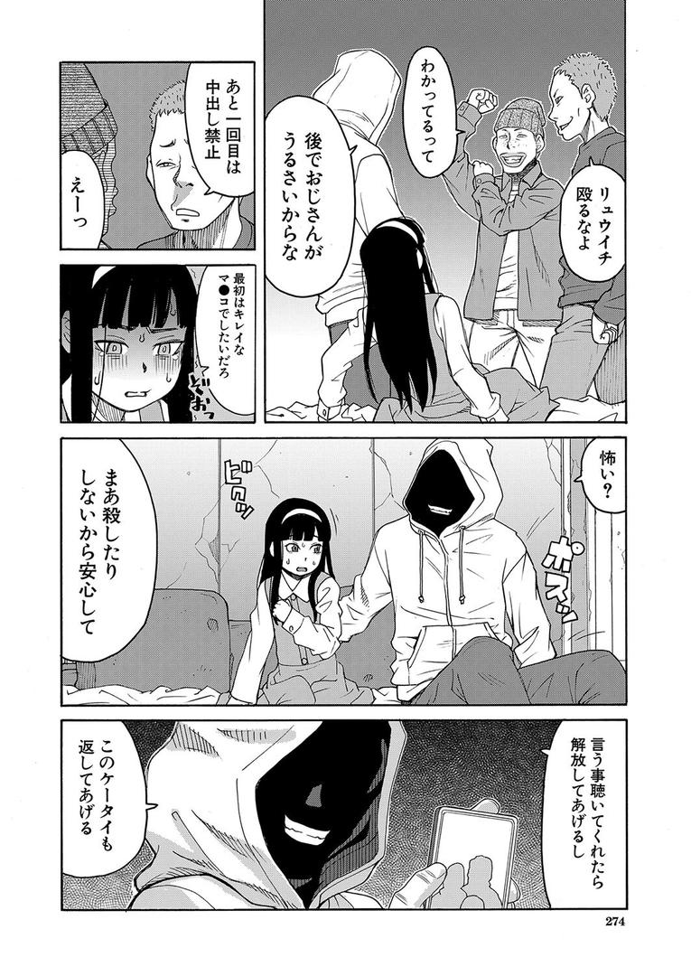 【エロ漫画】苦痛と快楽と〈前編〉 (ZUKI樹)(ZUKI樹)【b104atint02311】 【エロ漫画】苦痛と快楽と〈前編〉 (ZUKI樹)(ZUKI樹)【b104atint02311】