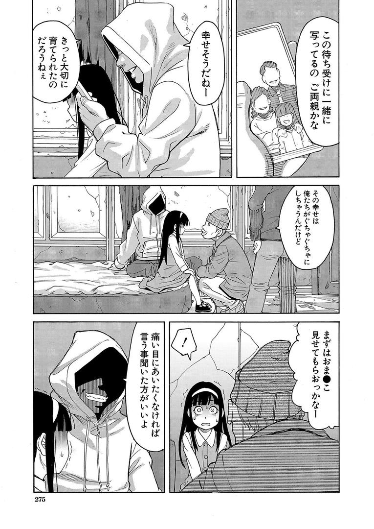 【エロ漫画】苦痛と快楽と〈前編〉 (ZUKI樹)(ZUKI樹)【b104atint02311】 【エロ漫画】苦痛と快楽と〈前編〉 (ZUKI樹)(ZUKI樹)【b104atint02311】