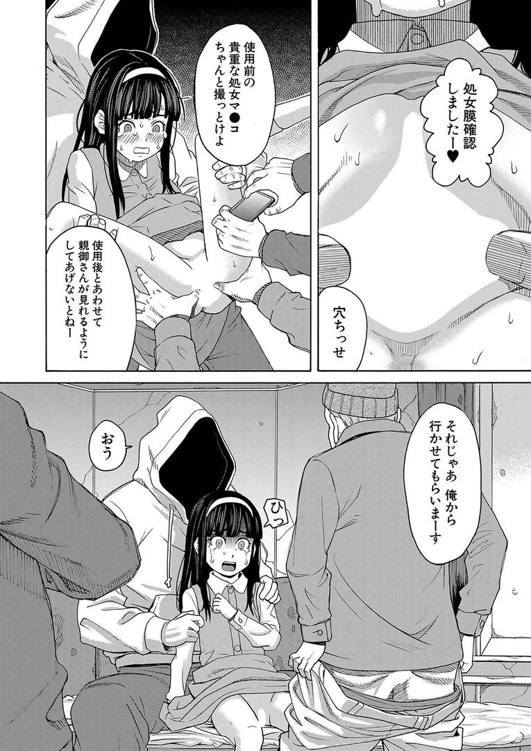 【エロ漫画】苦痛と快楽と〈前編〉 (ZUKI樹)(ZUKI樹)【b104atint02311】 【エロ漫画】苦痛と快楽と〈前編〉 (ZUKI樹)(ZUKI樹)【b104atint02311】