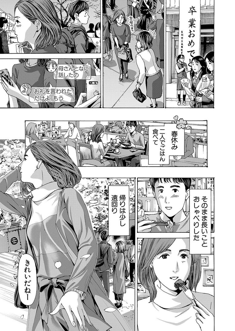 【エロ漫画】おばさんでいいよ (あさぎ龍)(あさぎ龍)【b104atint02316】 【エロ漫画】おばさんでいいよ (あさぎ龍)(あさぎ龍)【b104atint02316】