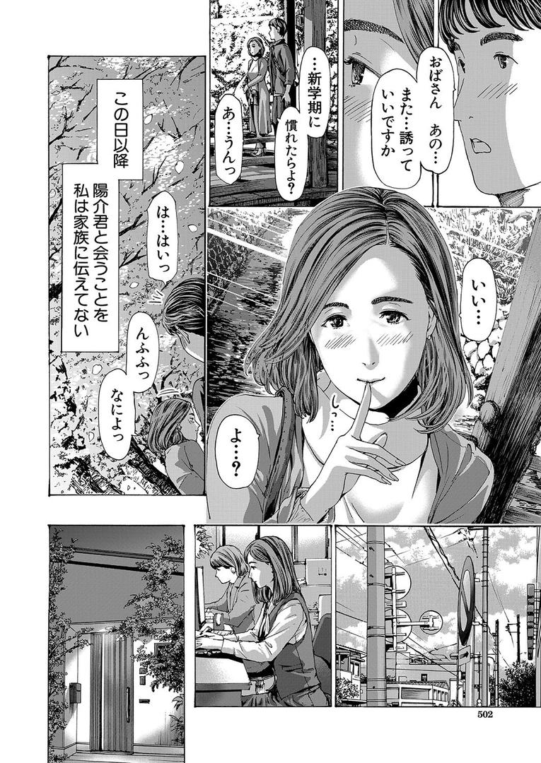 【エロ漫画】おばさんでいいよ (あさぎ龍)(あさぎ龍)【b104atint02316】 【エロ漫画】おばさんでいいよ (あさぎ龍)(あさぎ龍)【b104atint02316】