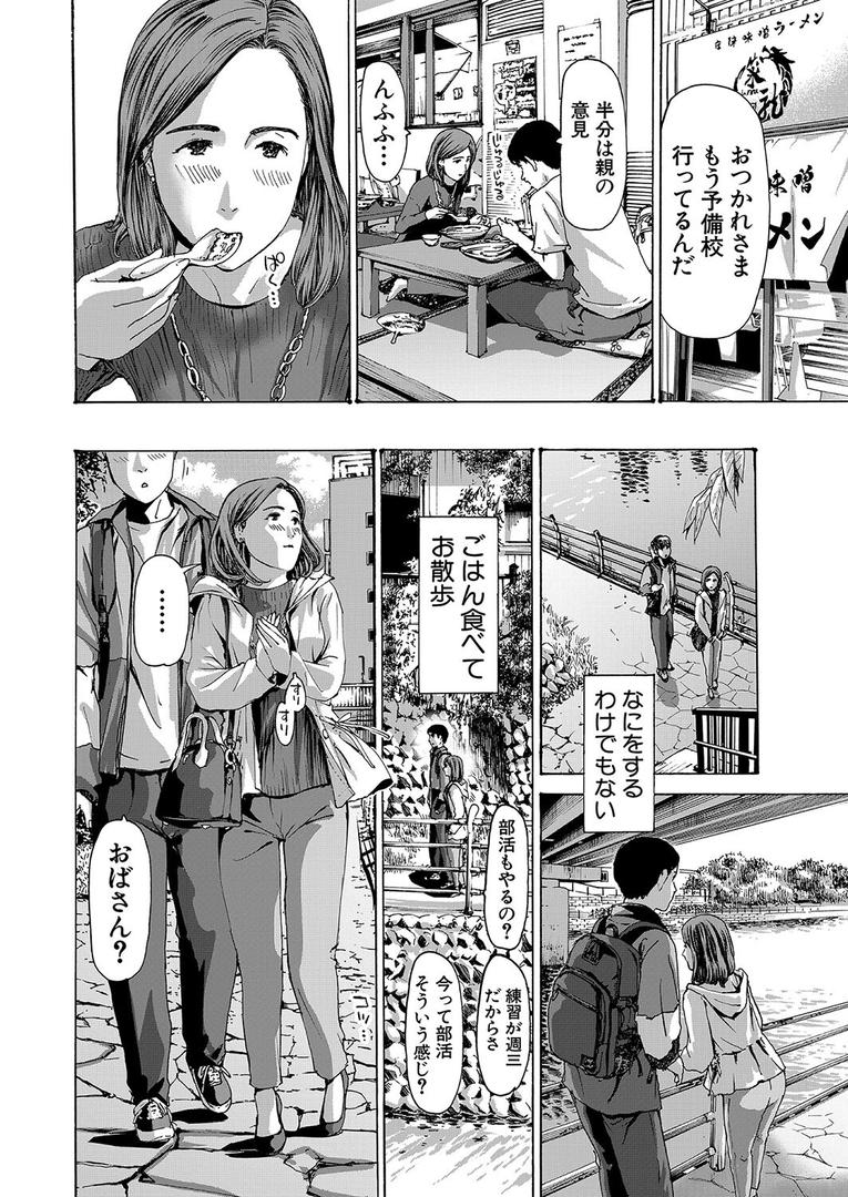 【エロ漫画】おばさんでいいよ (あさぎ龍)(あさぎ龍)【b104atint02316】 【エロ漫画】おばさんでいいよ (あさぎ龍)(あさぎ龍)【b104atint02316】