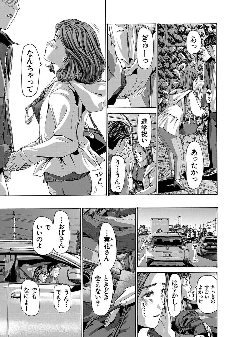 【エロ漫画】おばさんでいいよ (あさぎ龍)(あさぎ龍)【b104atint02316】 【エロ漫画】おばさんでいいよ (あさぎ龍)(あさぎ龍)【b104atint02316】